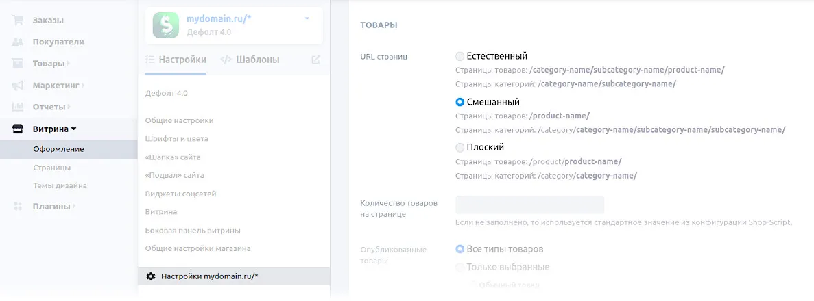 Настройки URL