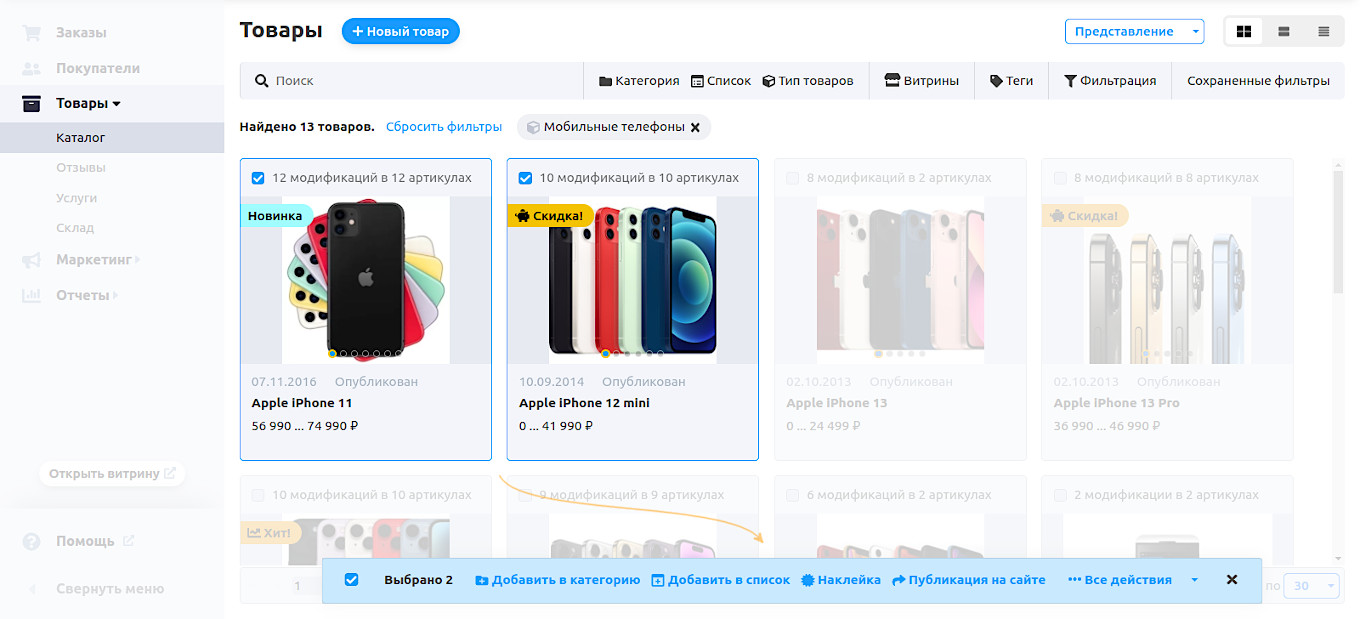 Панель массовых действий