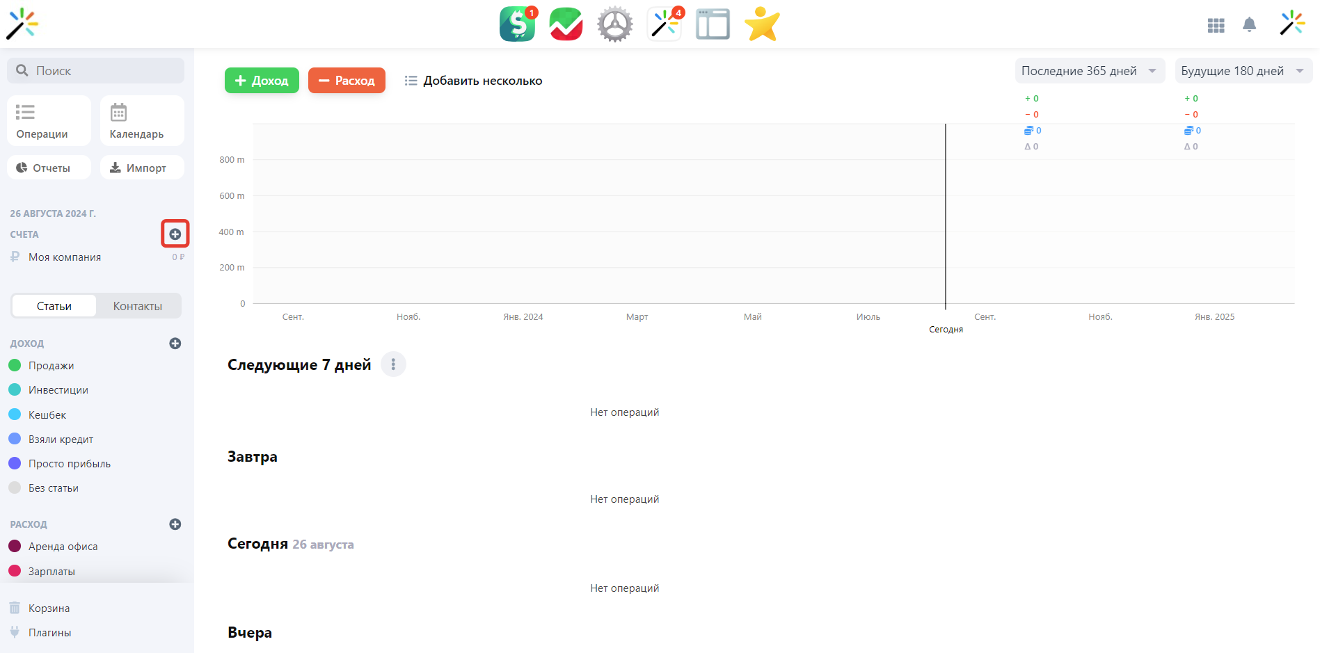 Создание счёта