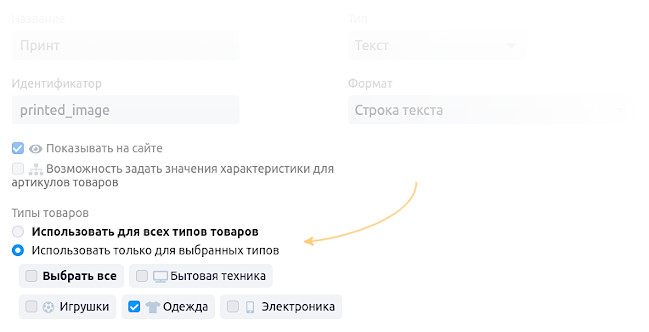 Типы и характеристики товаров