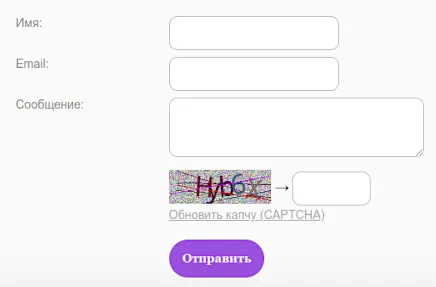 Форма обратной связи