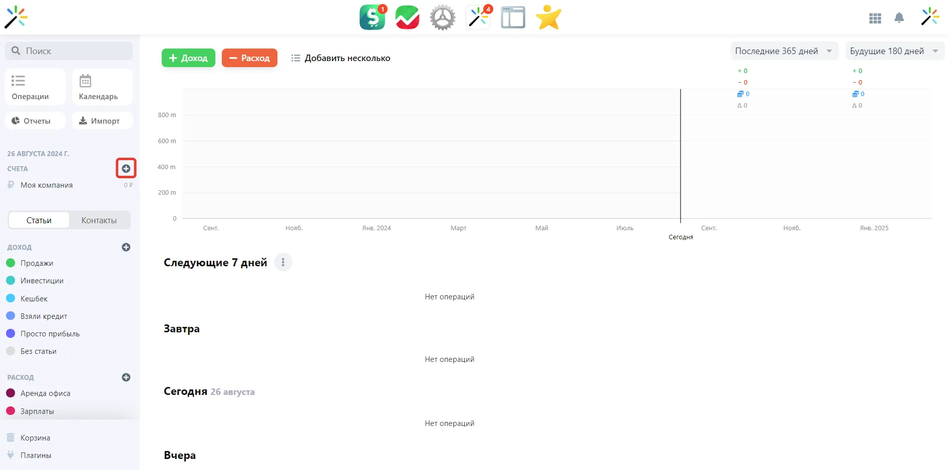 Создание счёта