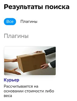 Установка плагина в Инсталлере