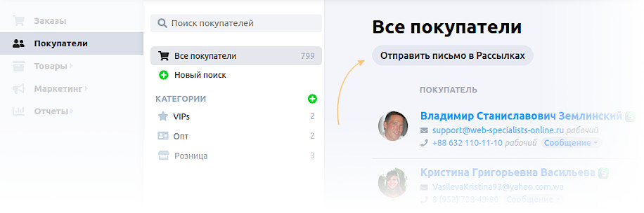 Выбор покупателей