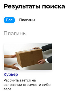 Установка плагина в Инсталлере