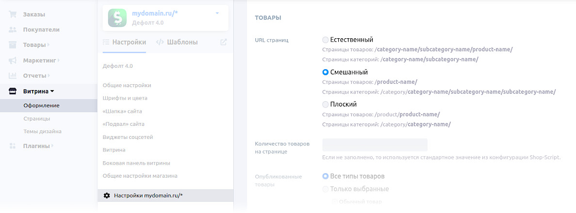 Настройки URL