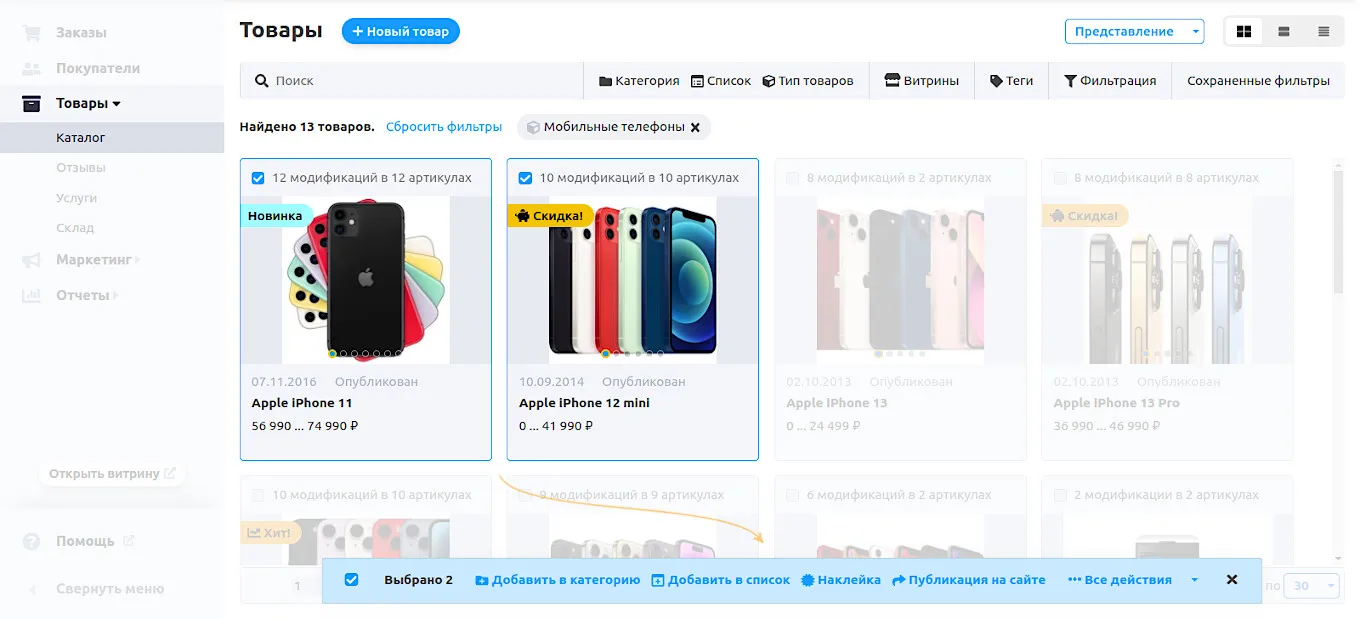 Панель массовых действий
