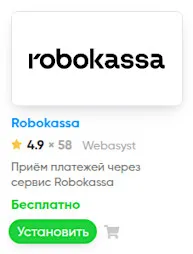 Установка плагина