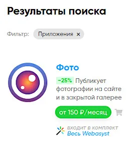 Установка приложения