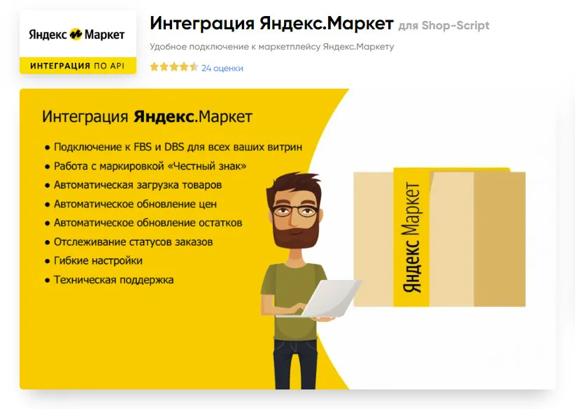 Плагин в каталоге приложений