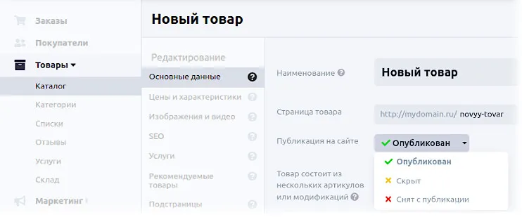 Статусы товара