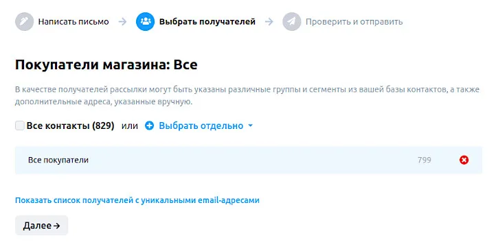 Новая рассылка