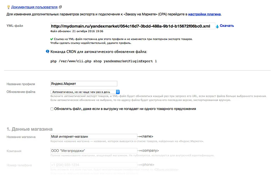 Импорт/экспорт