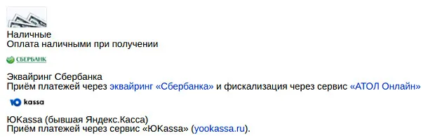 Выбор способа оплаты