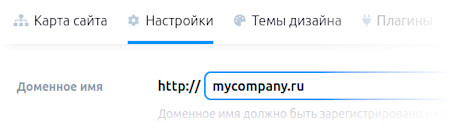 Замена домена