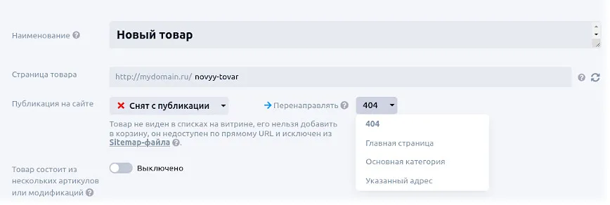 Настройка перенаправления