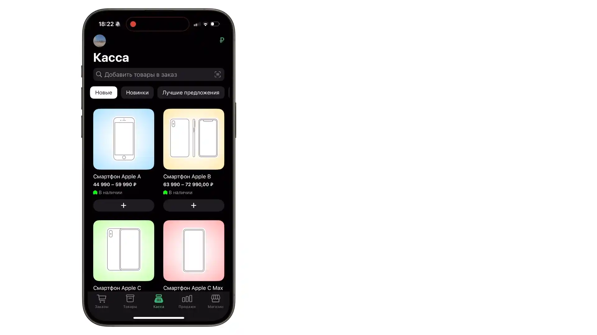 Сканирование Bluetooth-сканером