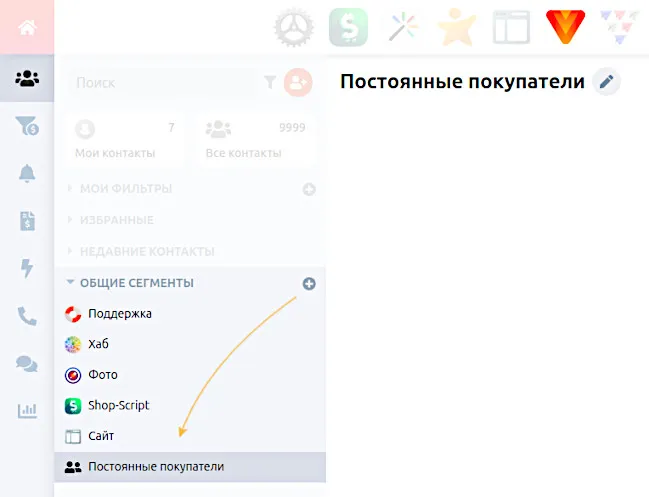 Создание сегментов