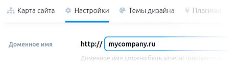 Замена домена