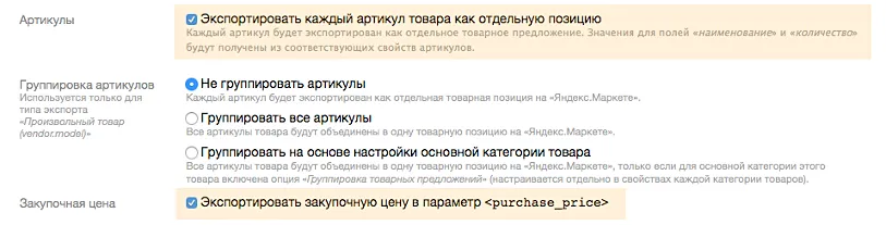 Закупочные цены