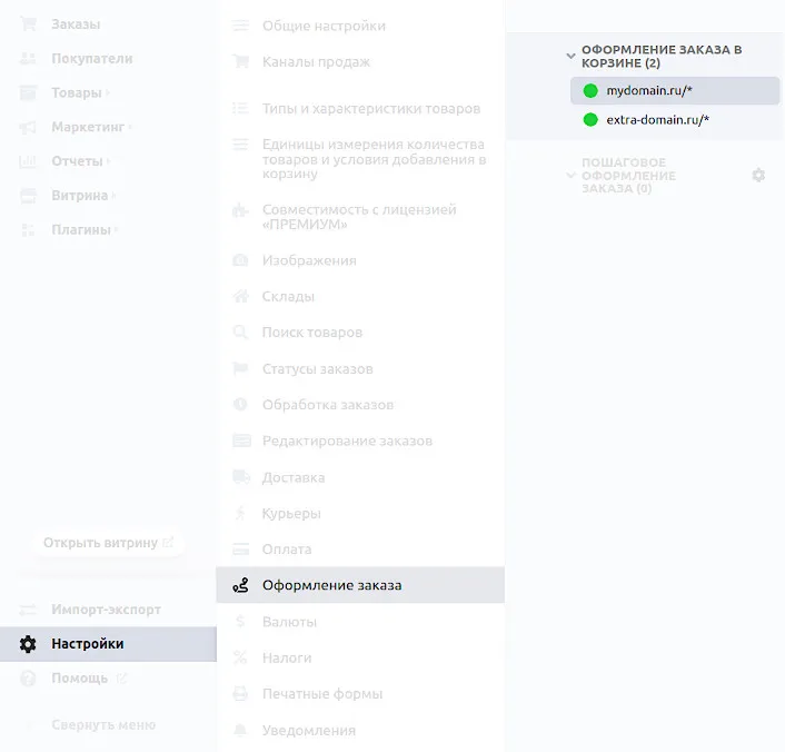 Выбор витрины