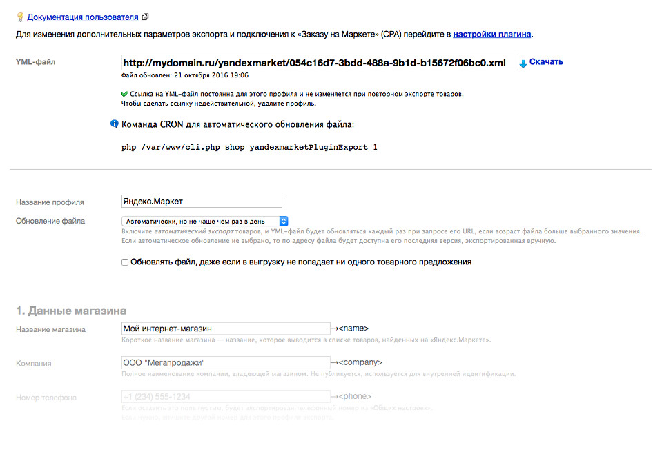 Импорт/экспорт