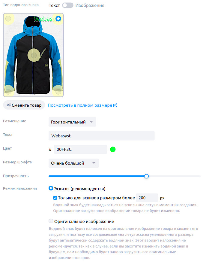 Настройки текста