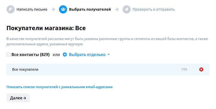Новая рассылка
