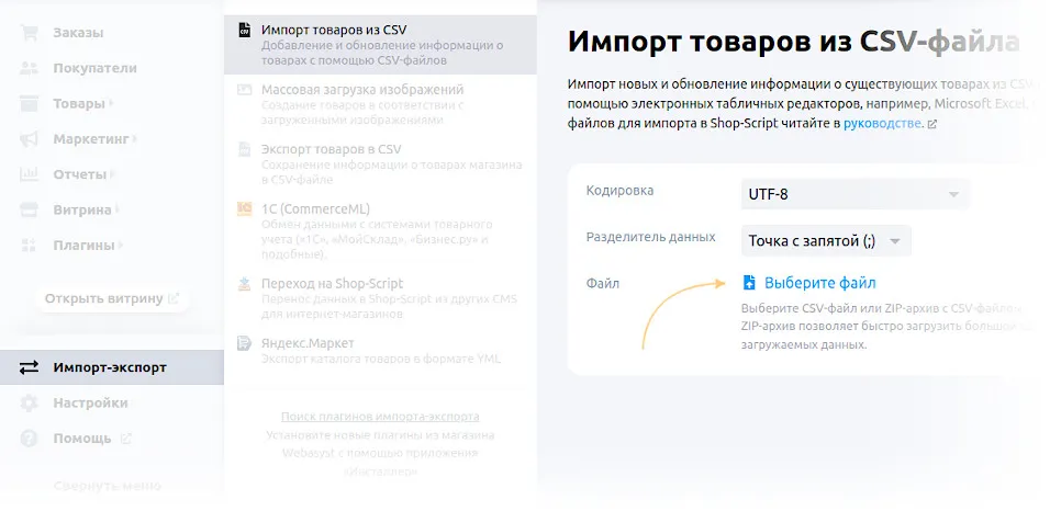 Выбор файла