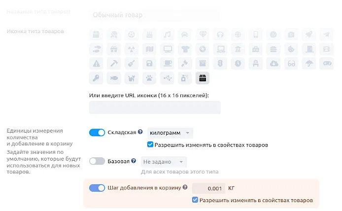 Шаг добавления в корзину