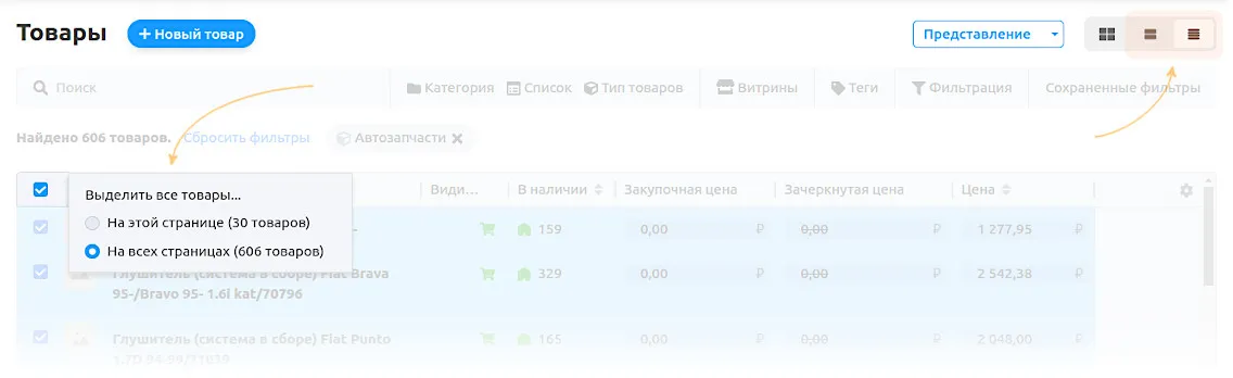 Режимы выделения