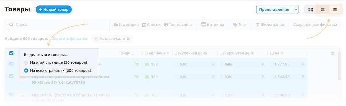 Режимы выделения