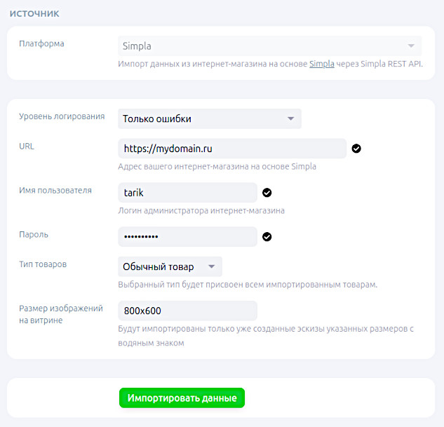 Настройки миграции