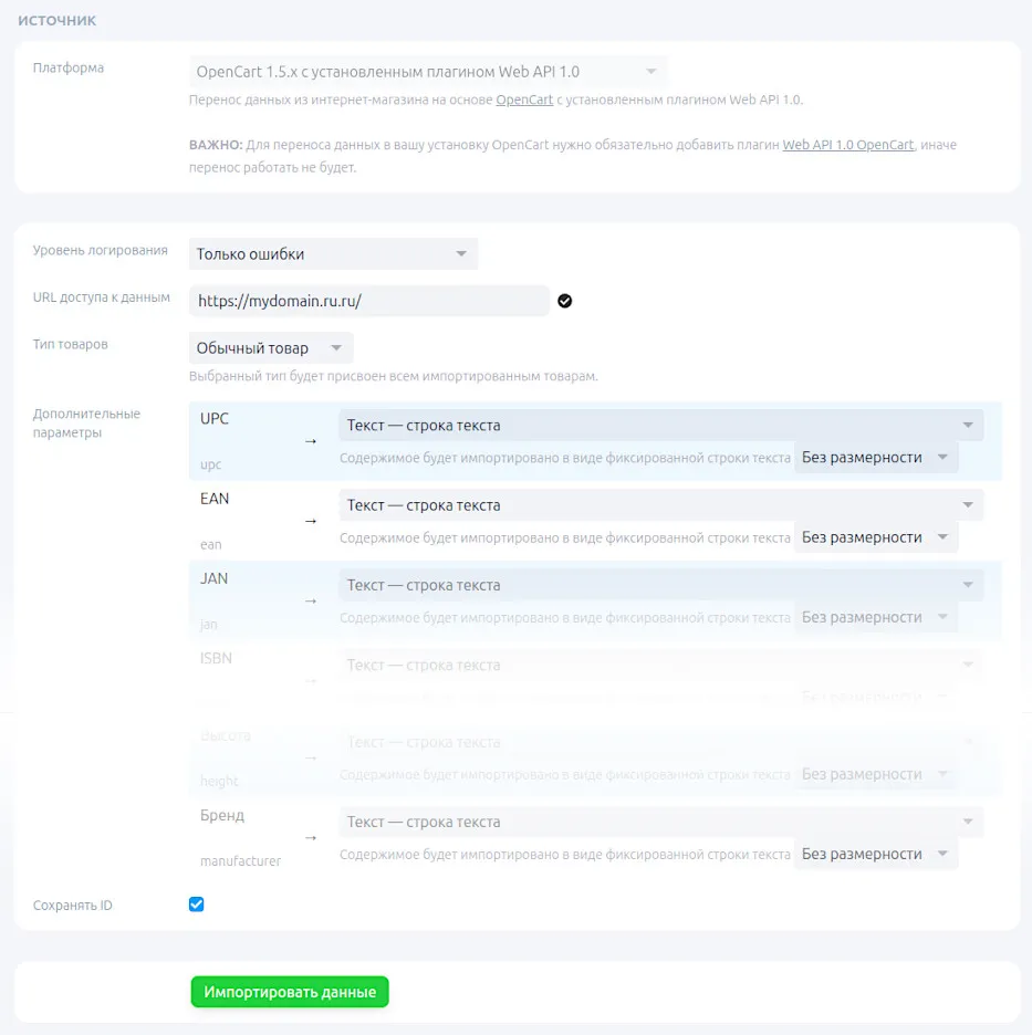 Настройка миграции