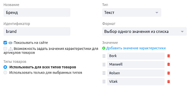 Диалог настройки характеристики