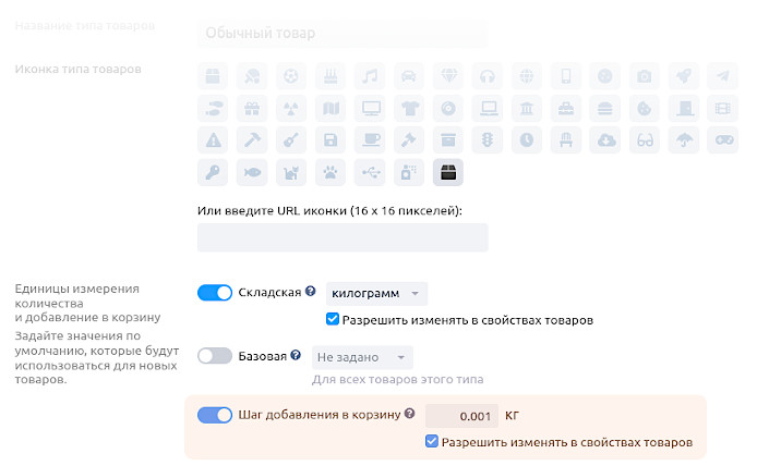 Шаг добавления в корзину