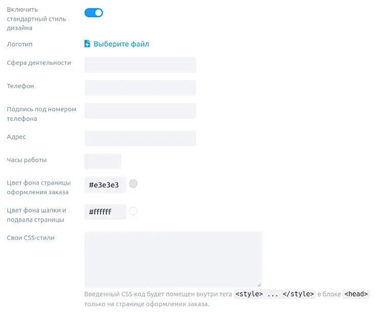 Стандартный дизайн