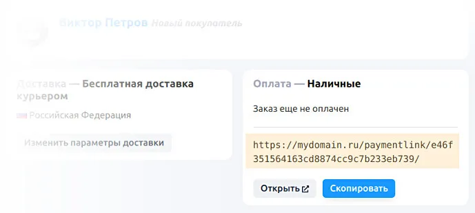 Кнопка копирования ссылки