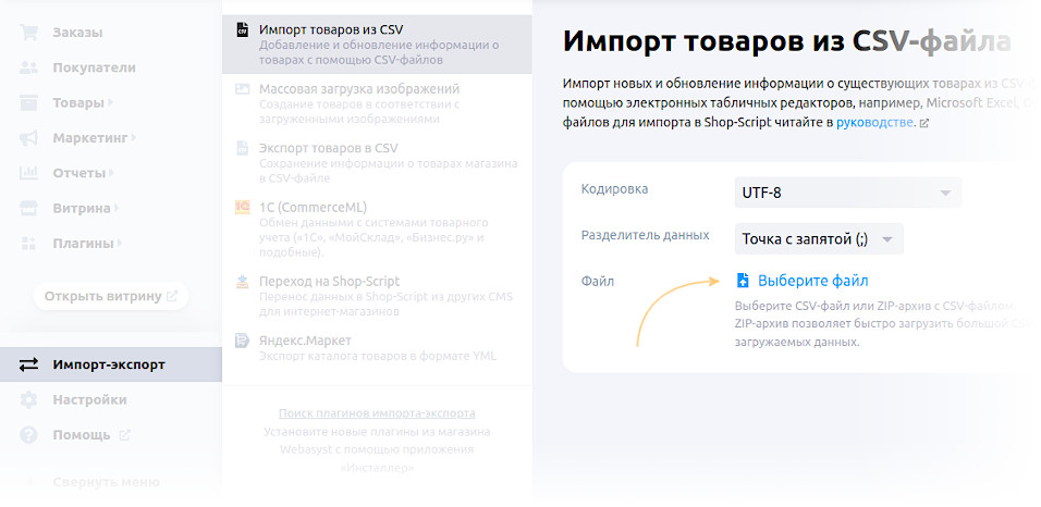 Выбор файла