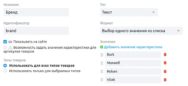 Диалог настройки характеристики
