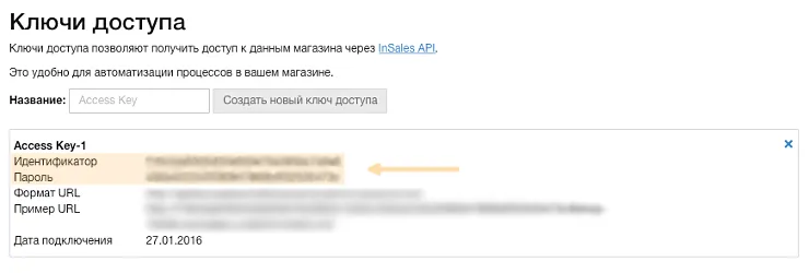 Просмотр ключа