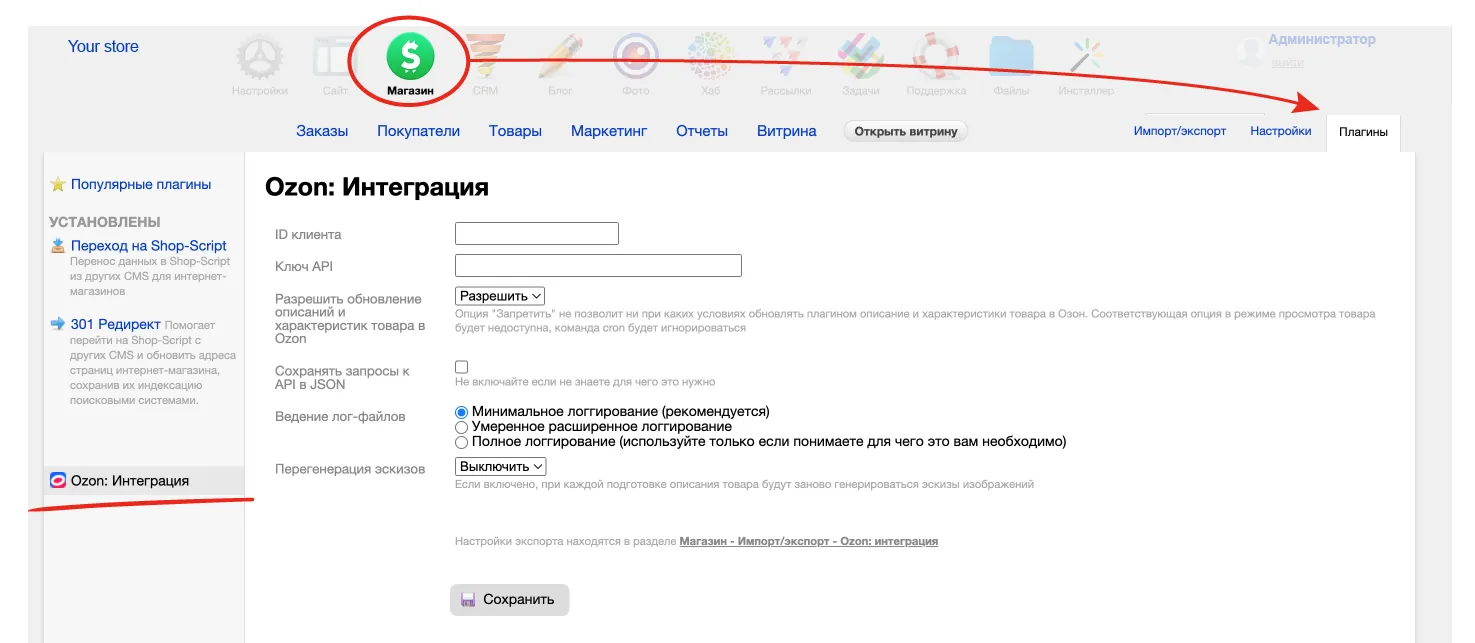 Ввод данных для подключения