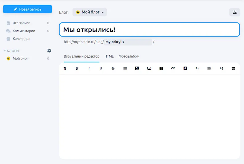 Публикация записей
