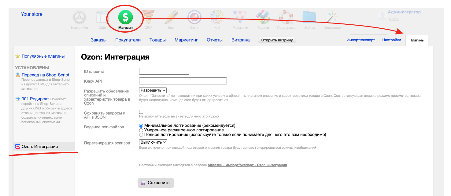 Ввод данных для подключения