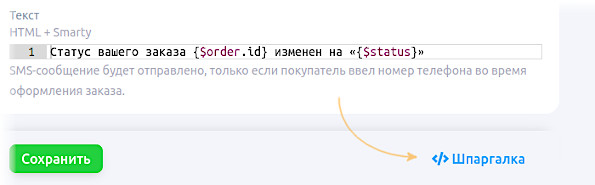 Ссылка на шпаргалку