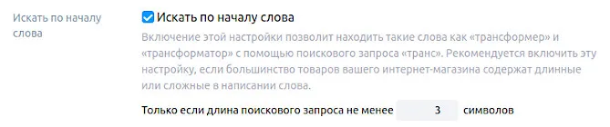 Минимальная длина запроса