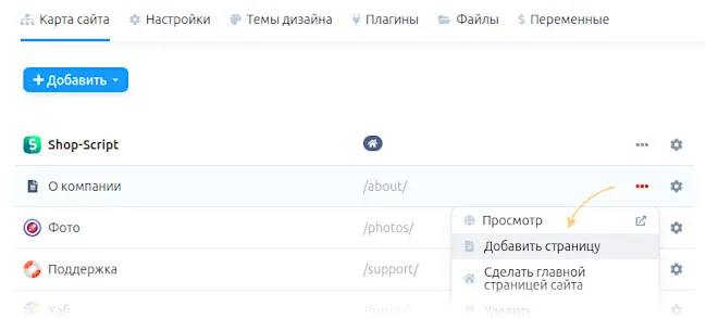 Подстраница