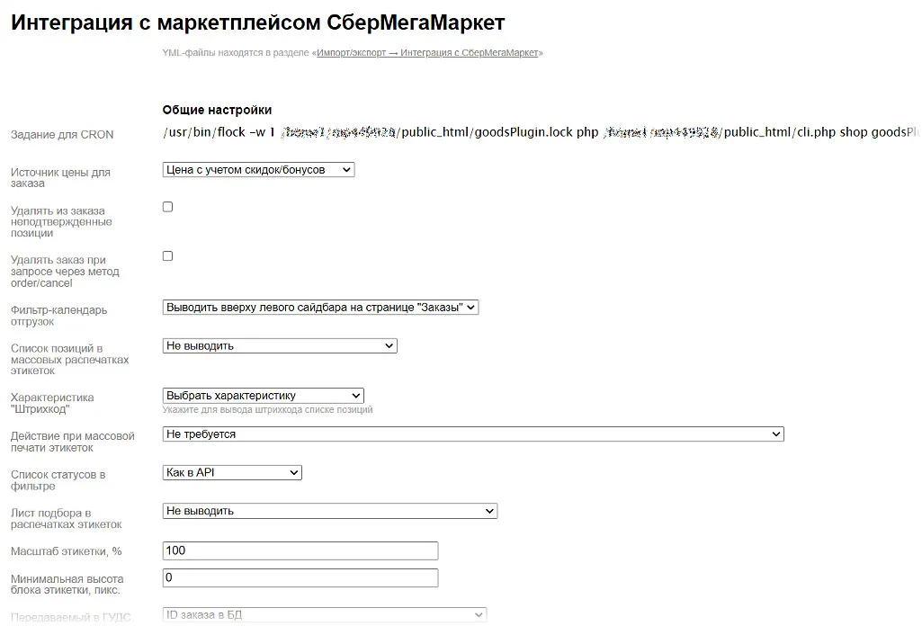 Основные настройки