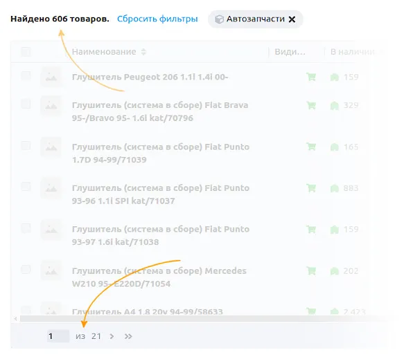 Панель навигации