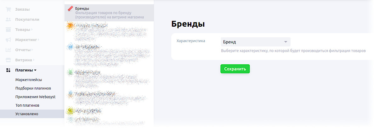 Настройки плагина